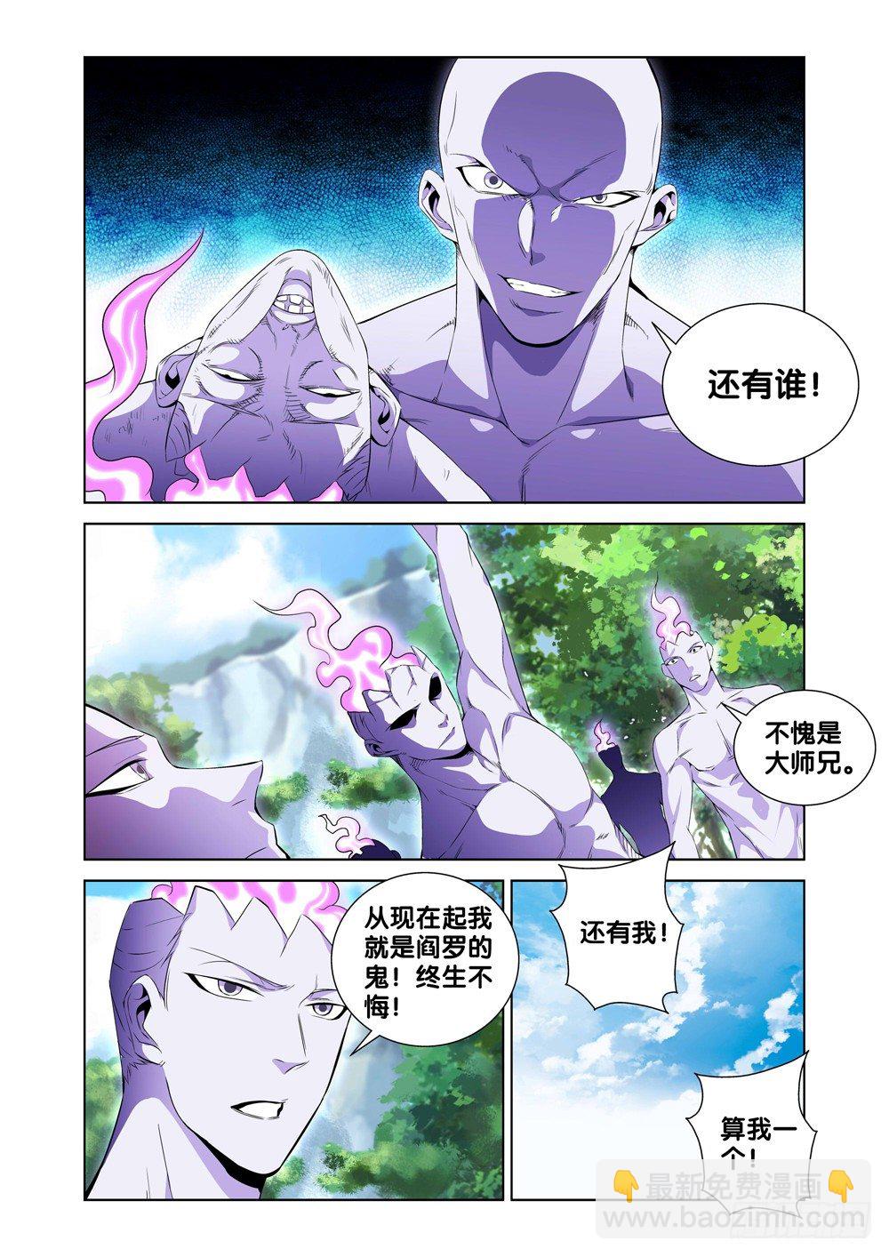 🍴极品阎罗系统 第六话 一万块到手 第2页
