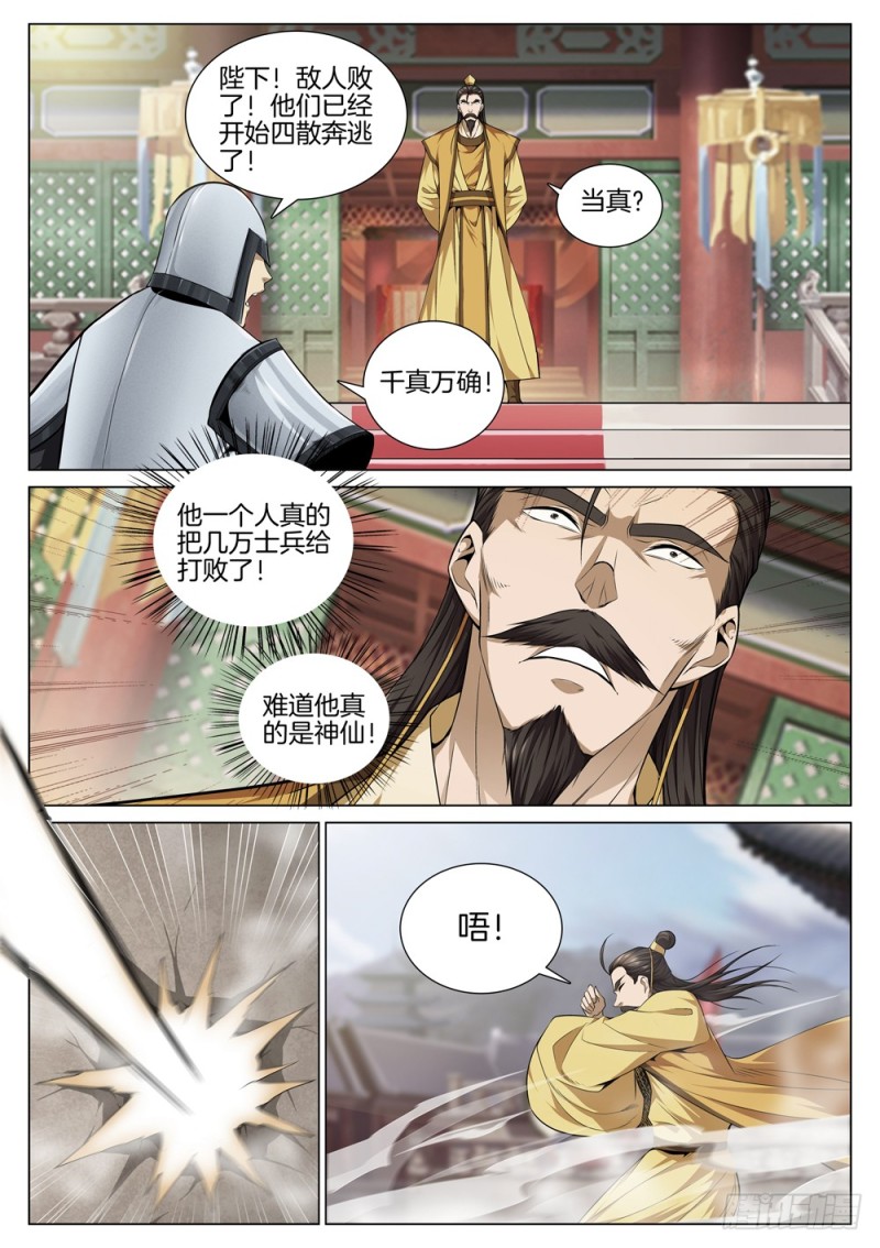 🍴极品阎罗系统 第六十一话 丰收 第9页