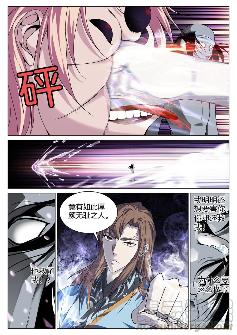 🍴极品阎罗系统 第七十三话 打开心结 第3页