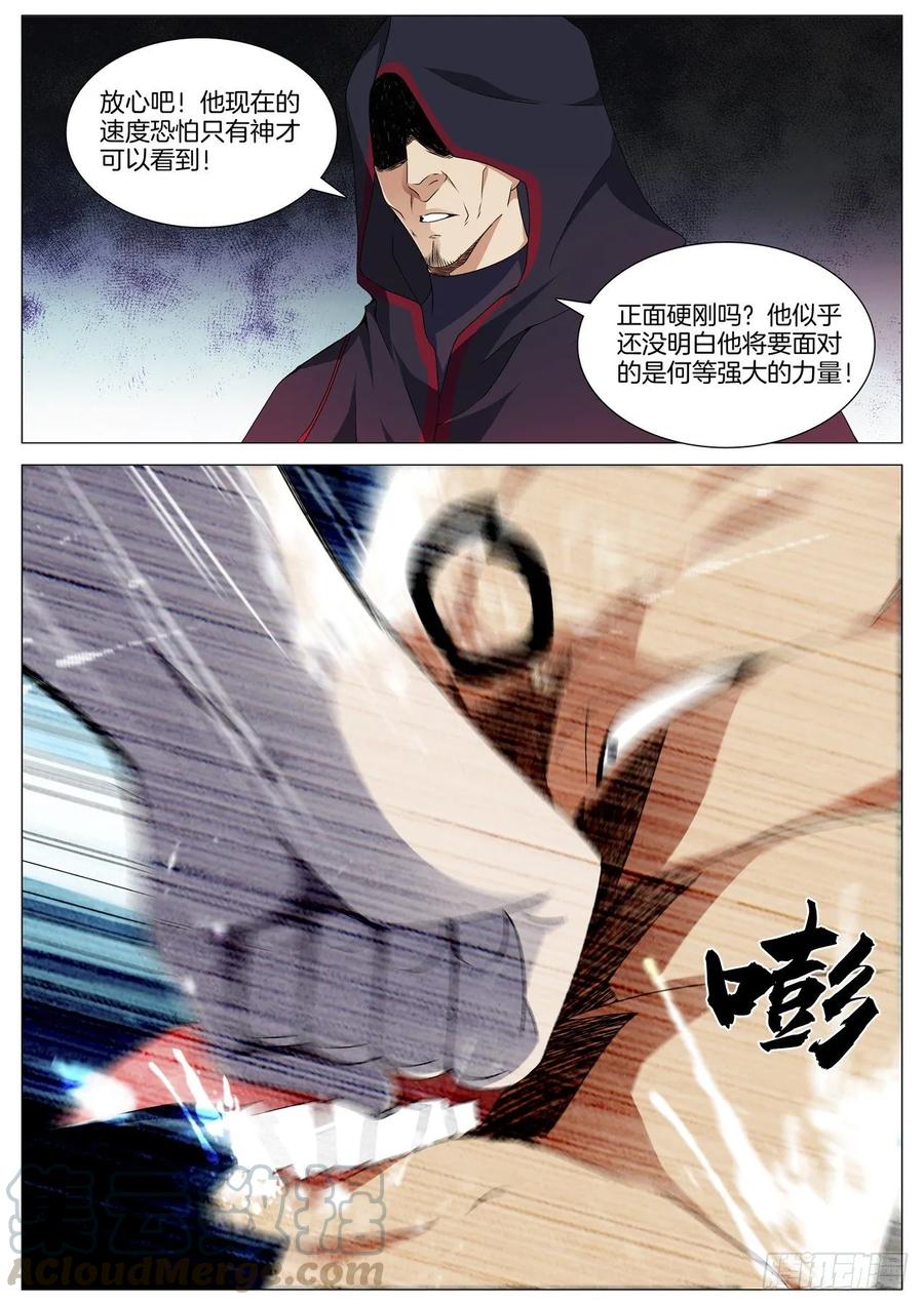 🍴极品阎罗系统 第九十三话 主神 第7页