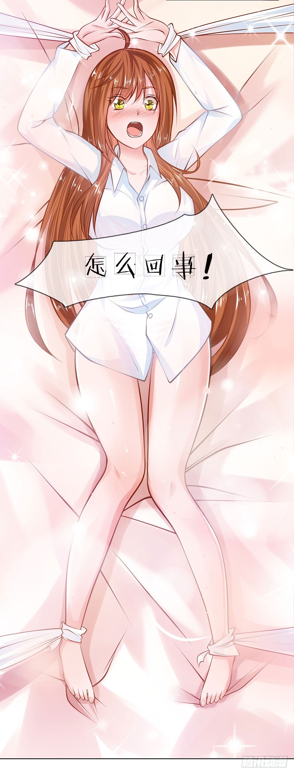 第1话&ldquo;仙人跳&rdquo;-第1话