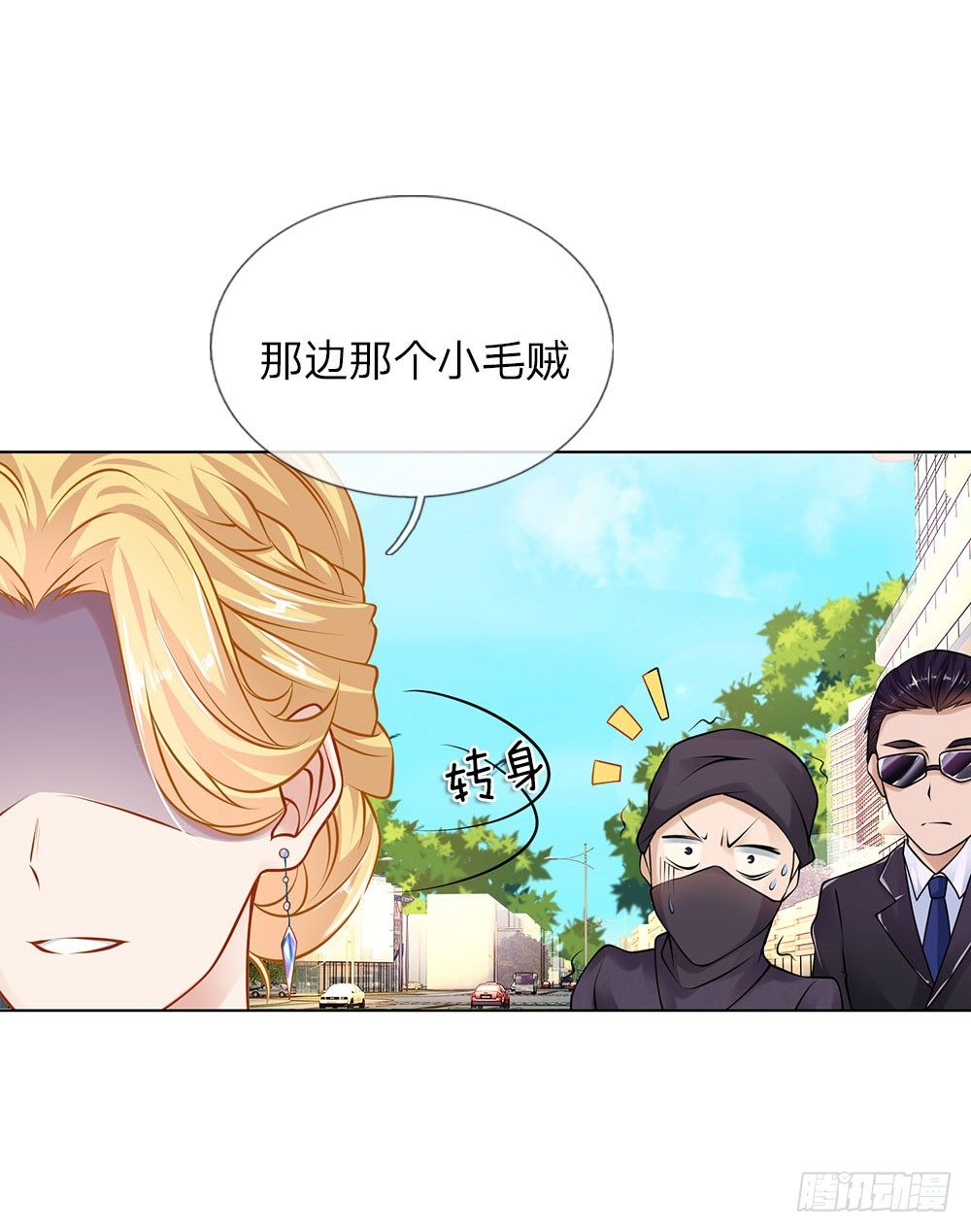 第13话 最美女总裁-第13话