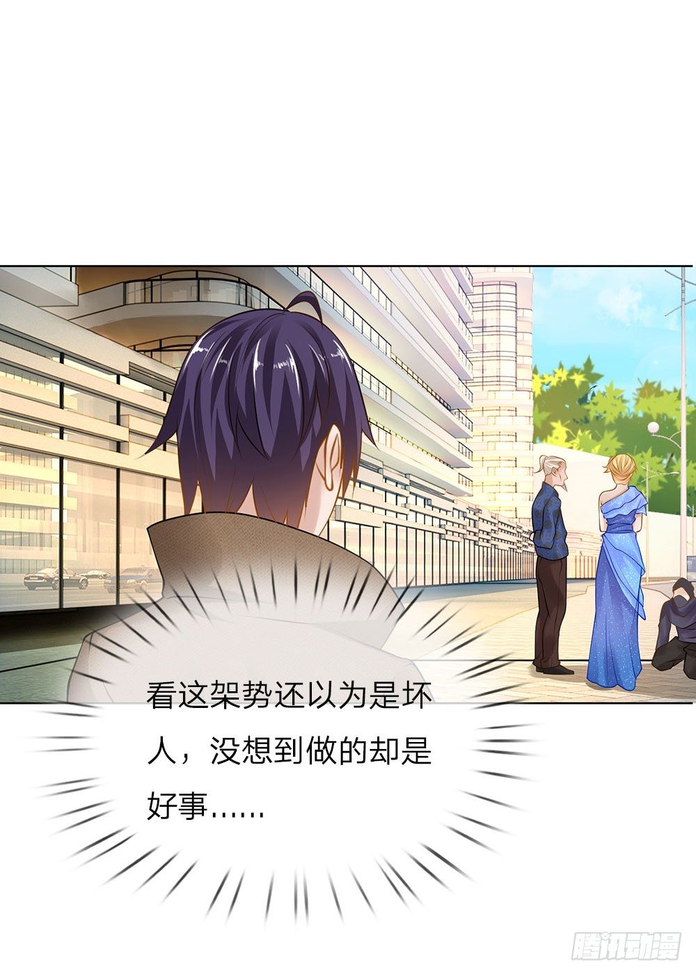 第13话 最美女总裁-第13话