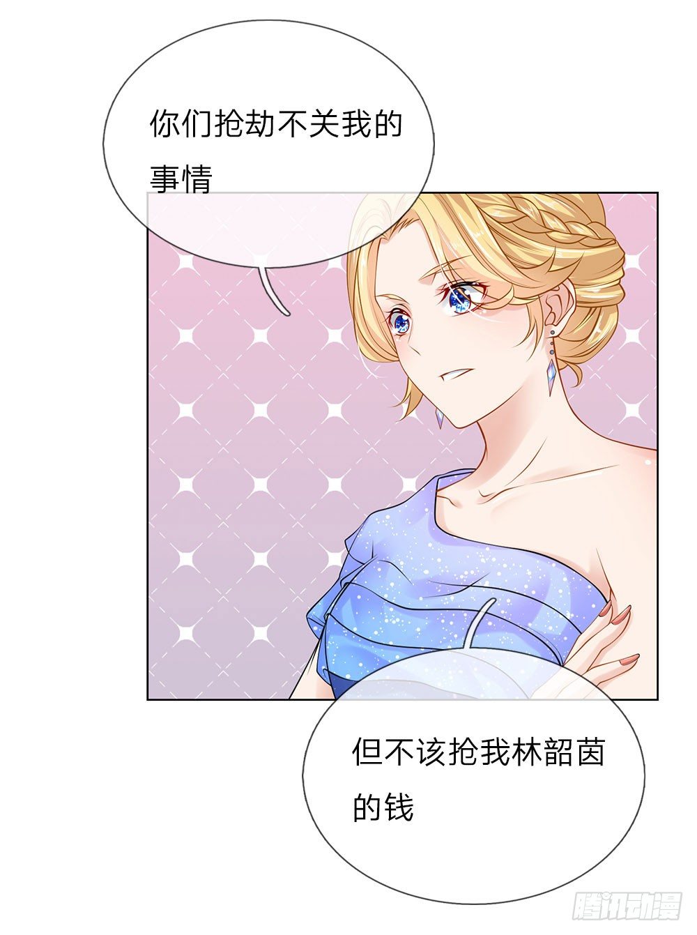 第13话 最美女总裁-第13话