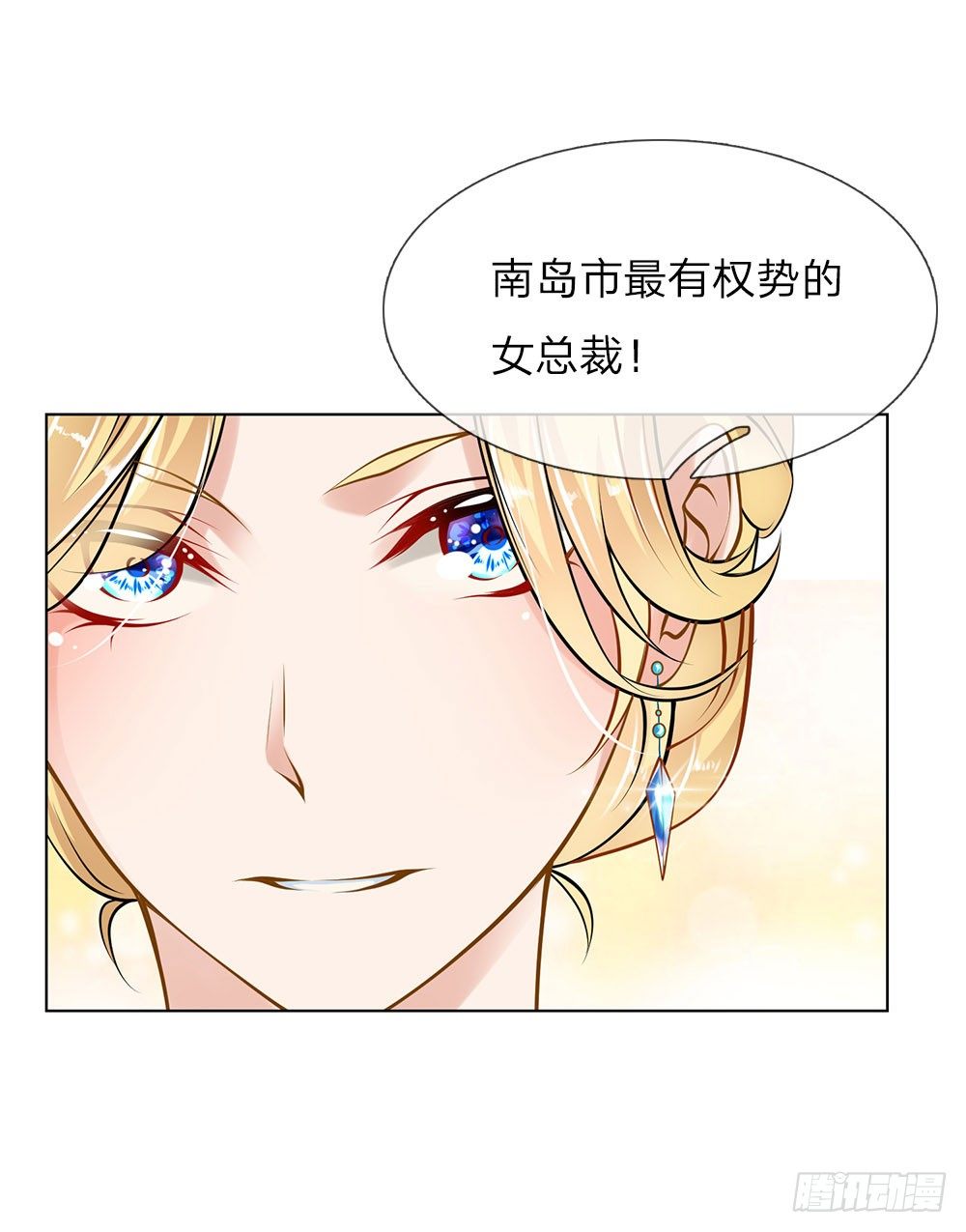 第13话 最美女总裁-第13话