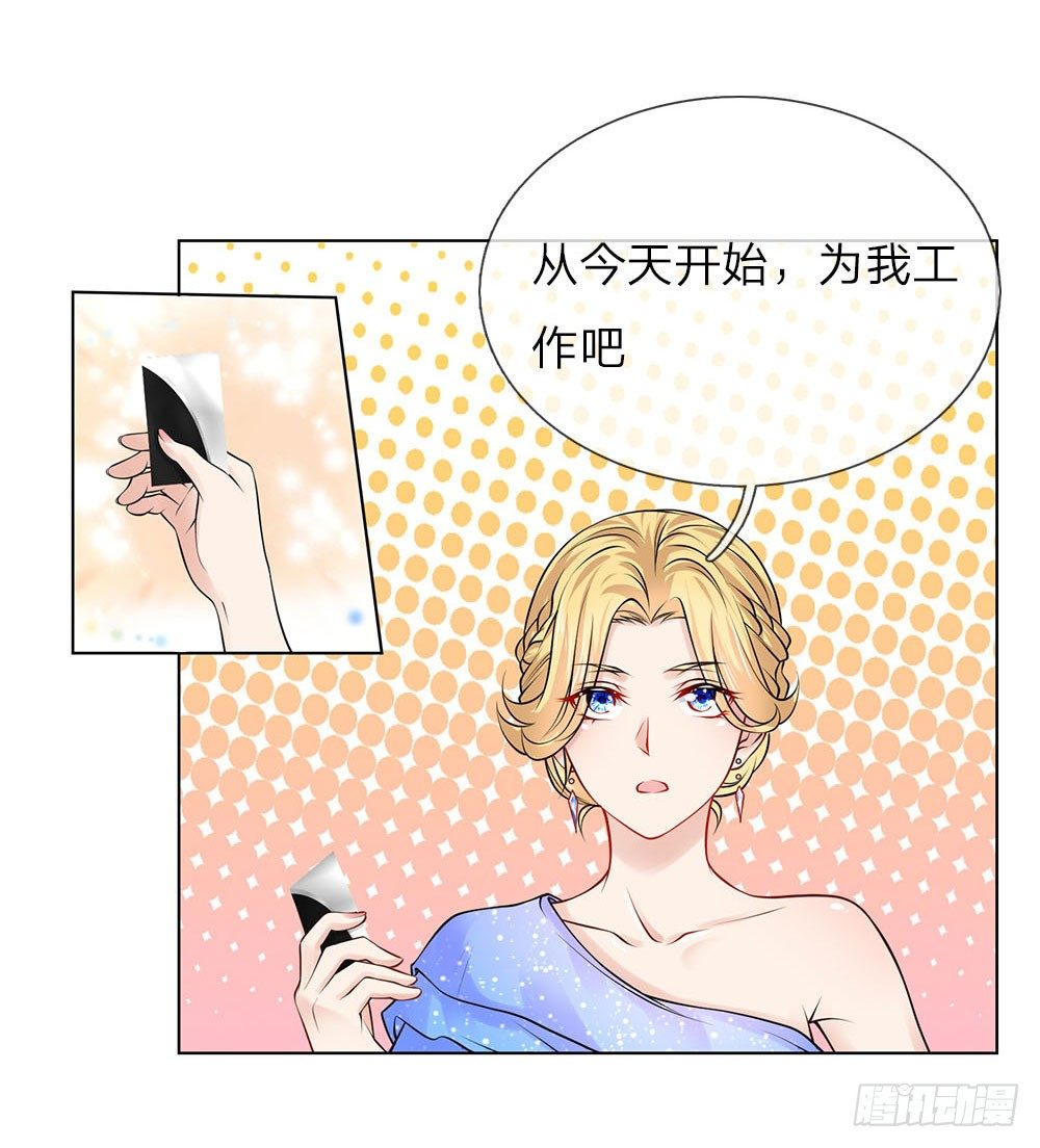 第15话 替我工作吧-第15话