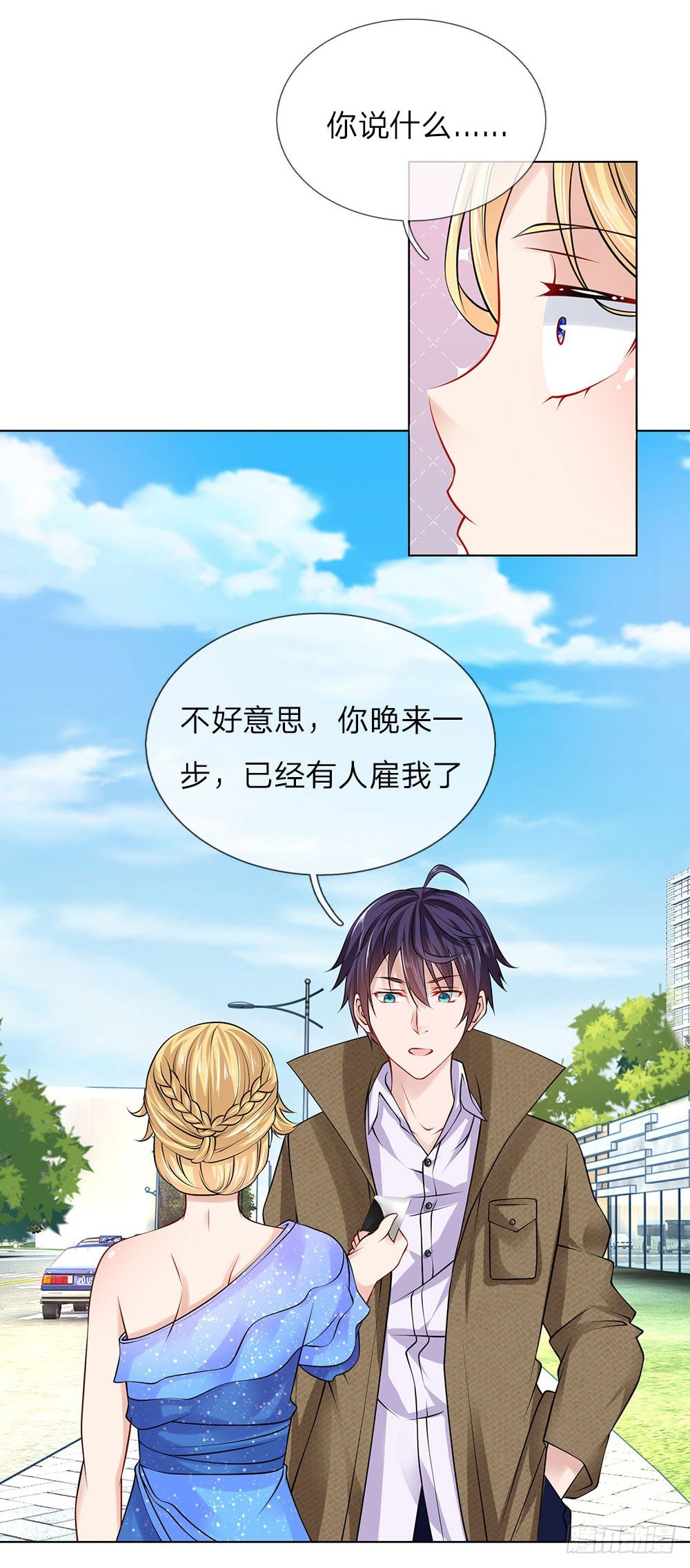 第15话 替我工作吧-第15话