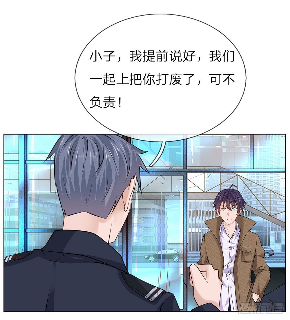 第19话 这是贵客-第19话