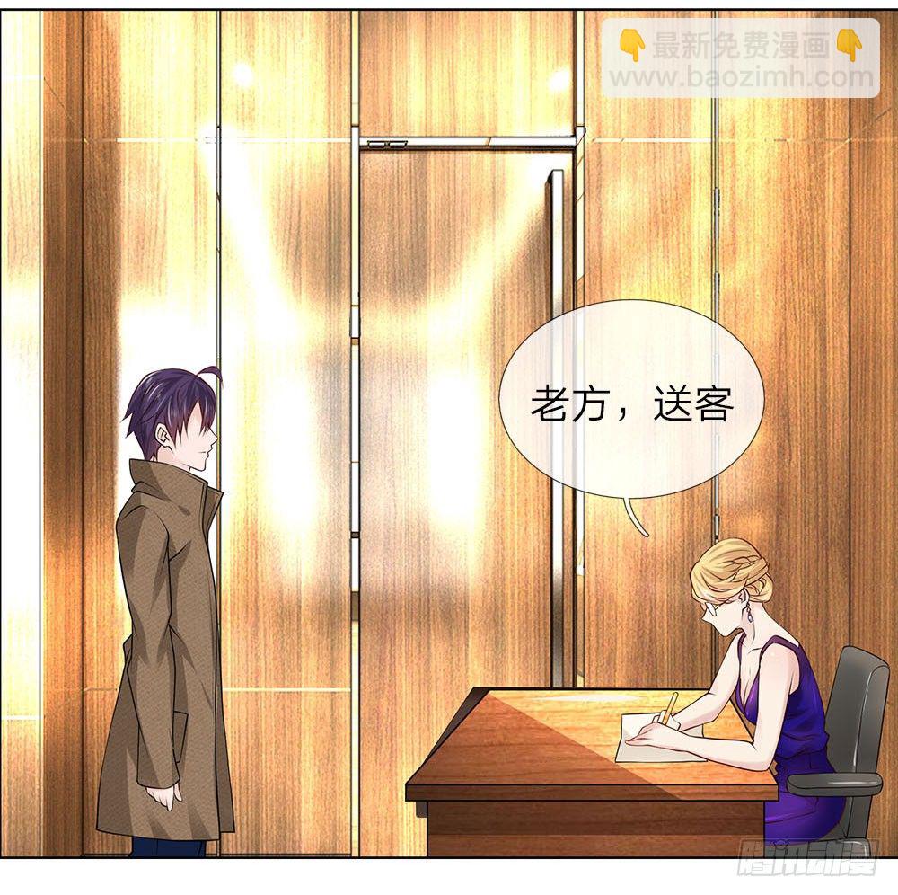 第21话 当我未婚夫-第21话
