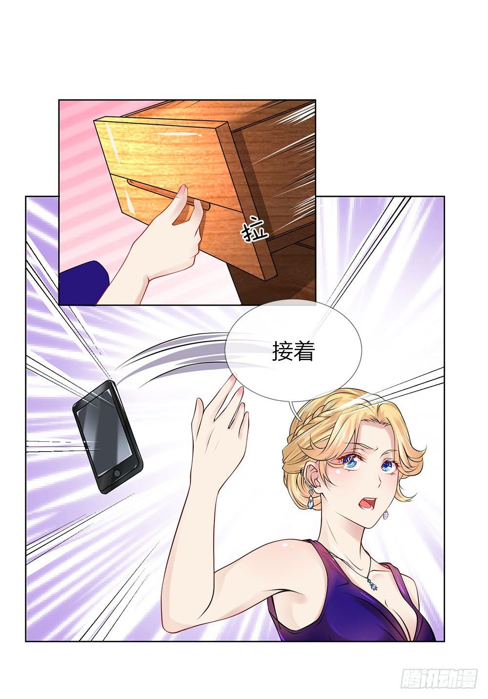 第21话 当我未婚夫-第21话