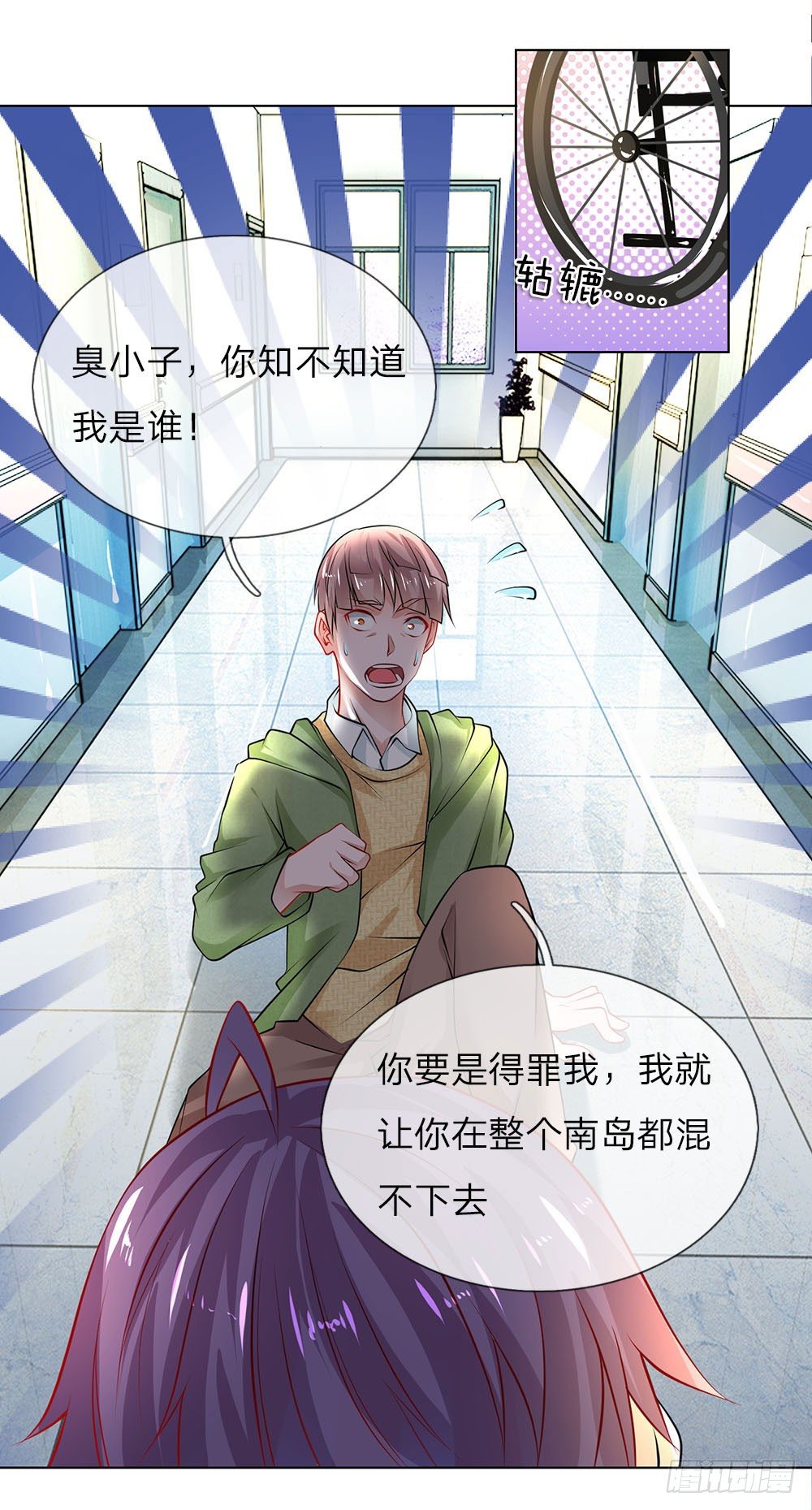 第23话 奇怪的病-第23话