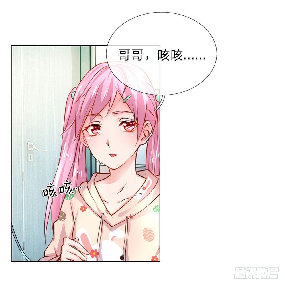 第23话 奇怪的病-第23话