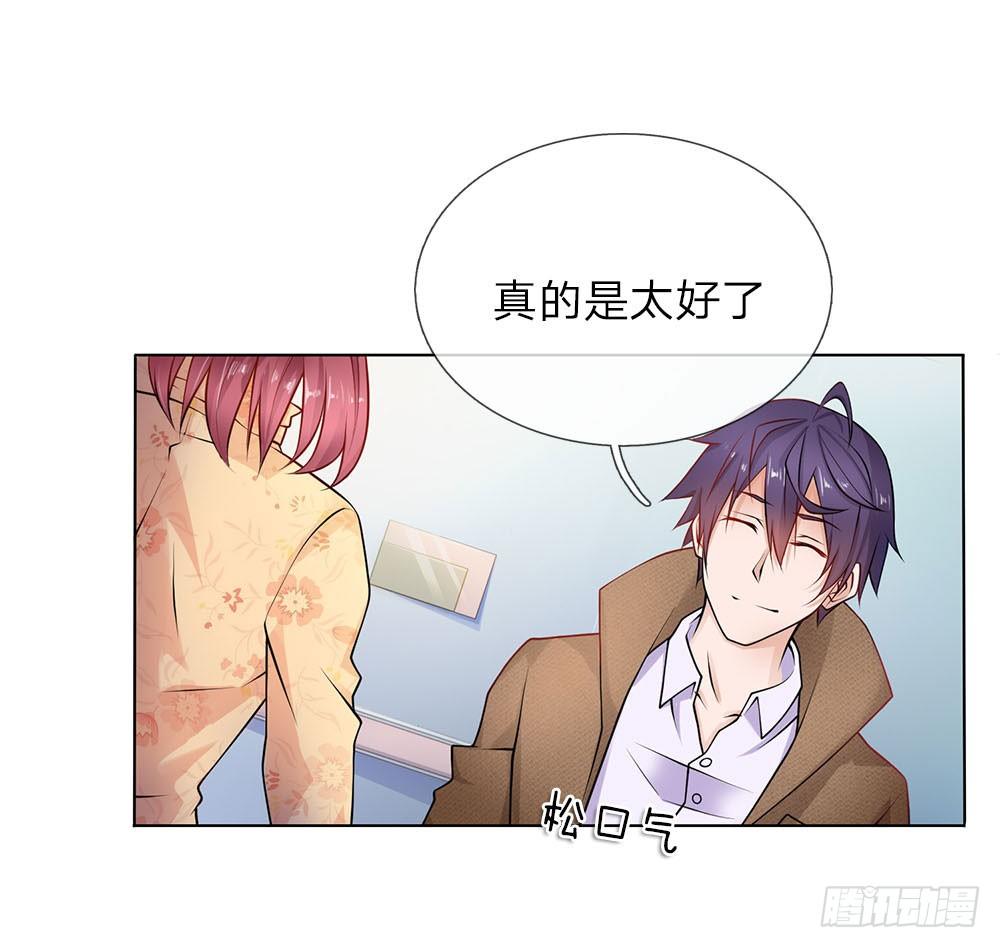 第25话 救命恩人-第25话