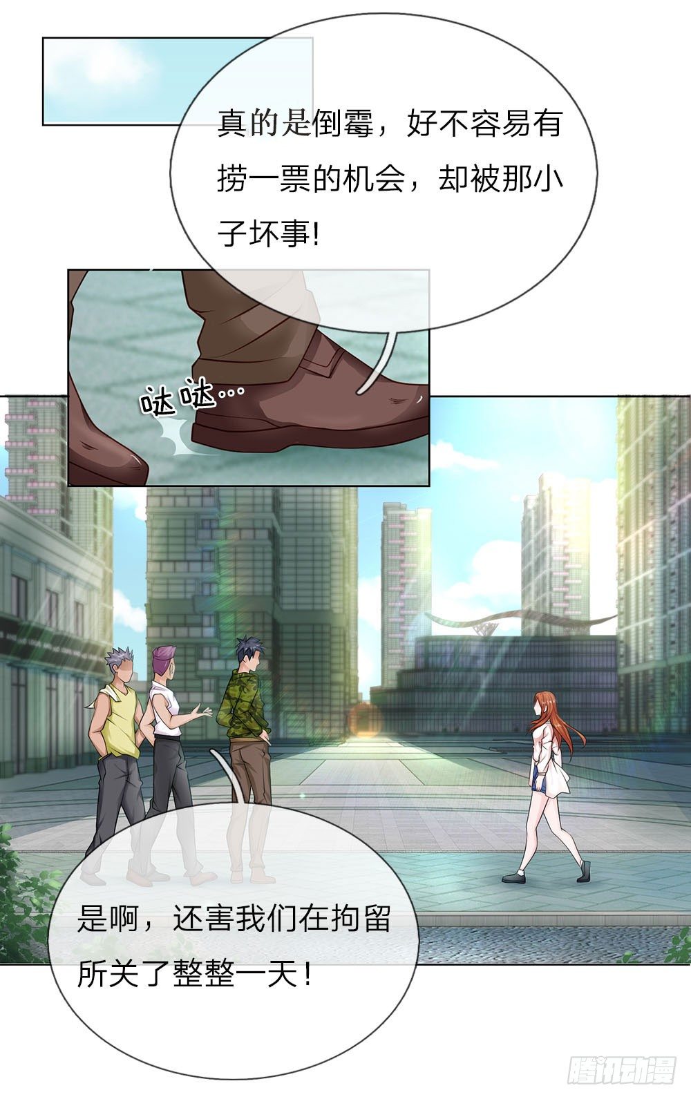 第25话 救命恩人-第25话