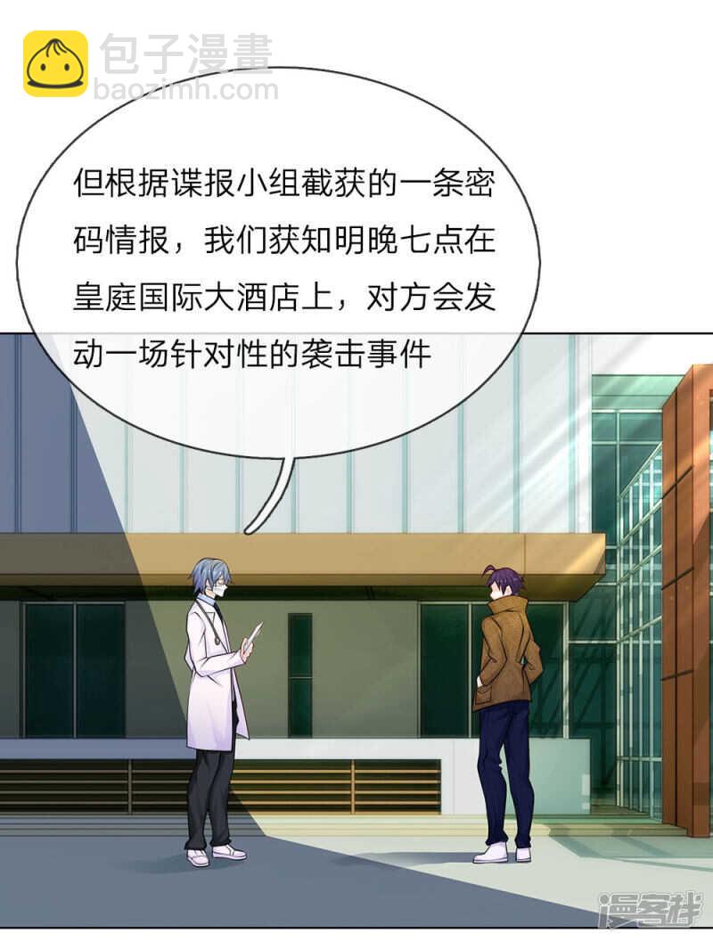第27话 任务是林韶茵！-第27话