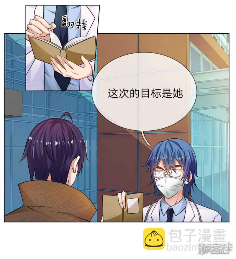 第27话 任务是林韶茵！-第27话