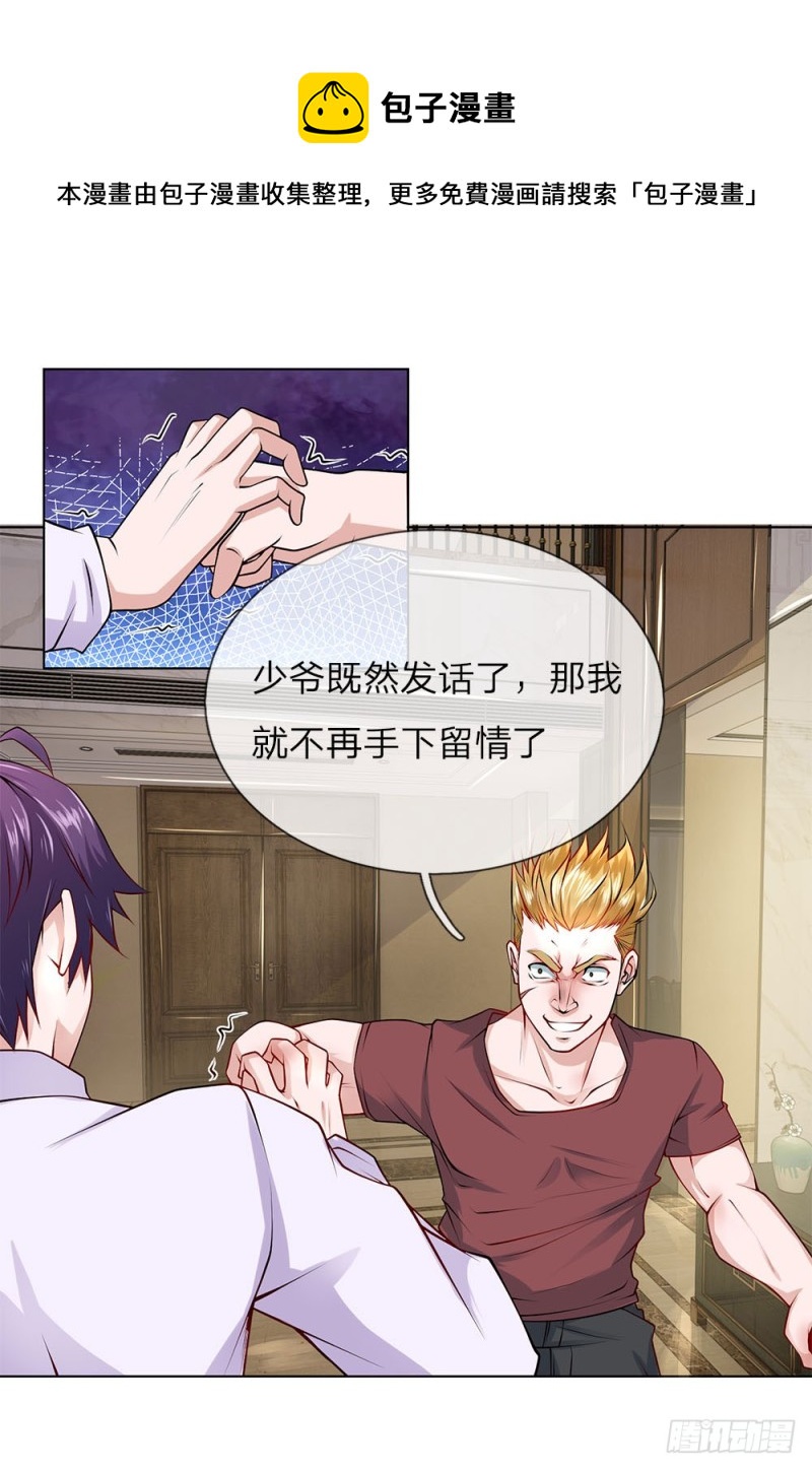 第31话 结仇-第31话