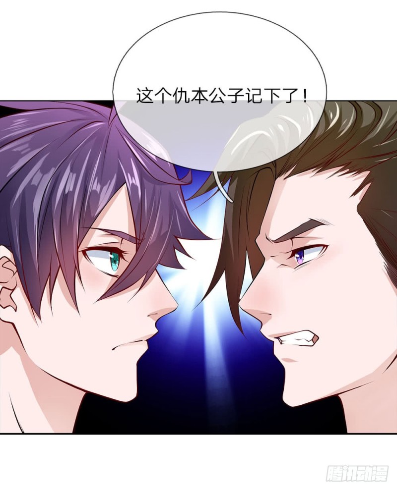 第31话 结仇-第31话