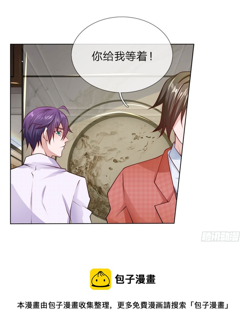 第31话 结仇-第31话