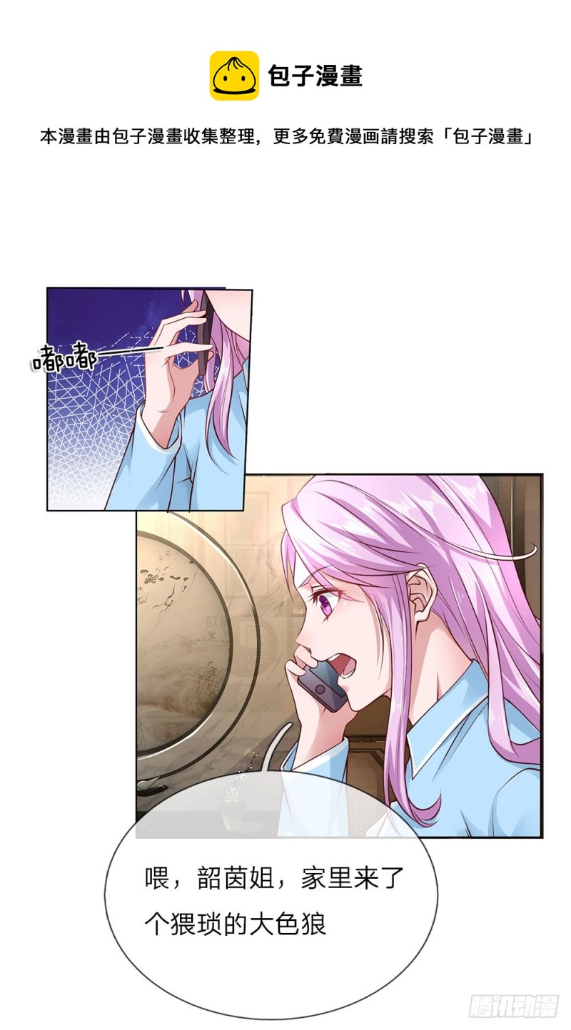 第35话 居然是真的！-第35话