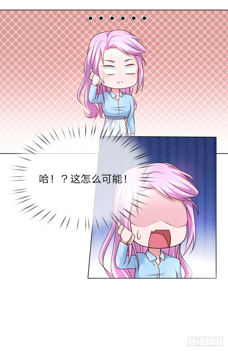 第35话 居然是真的！-第35话