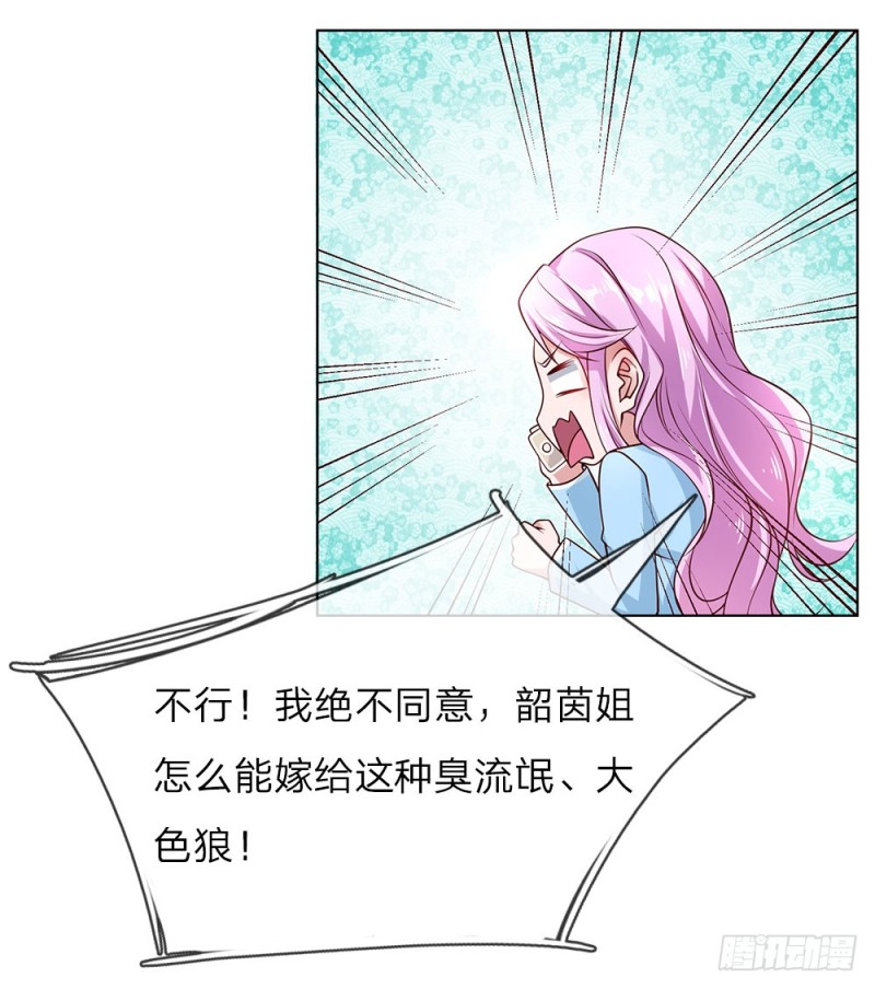 第35话 居然是真的！-第35话