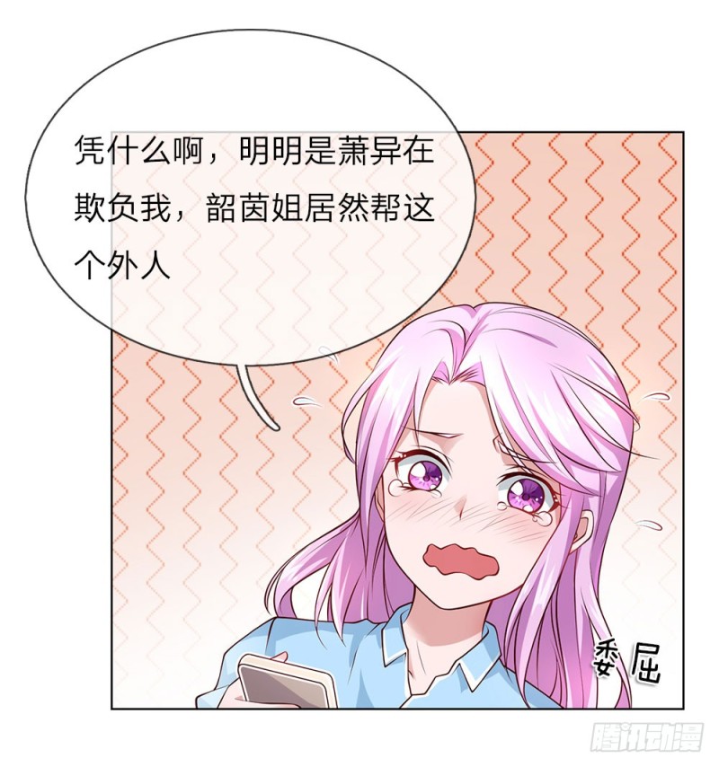 第35话 居然是真的！-第35话