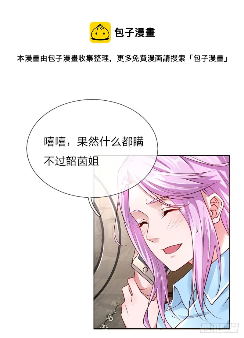 第35话 居然是真的！-第35话