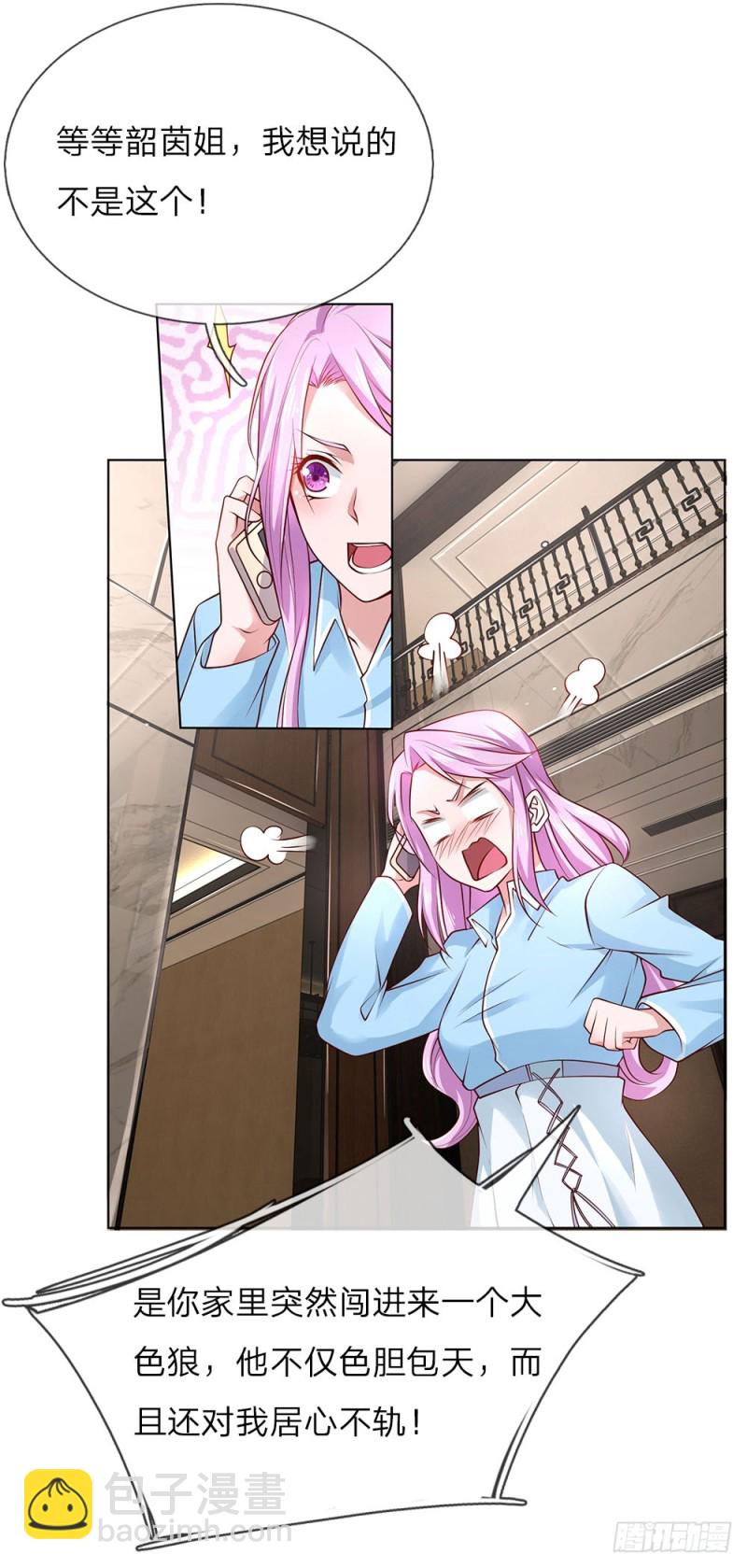 第35话 居然是真的！-第35话