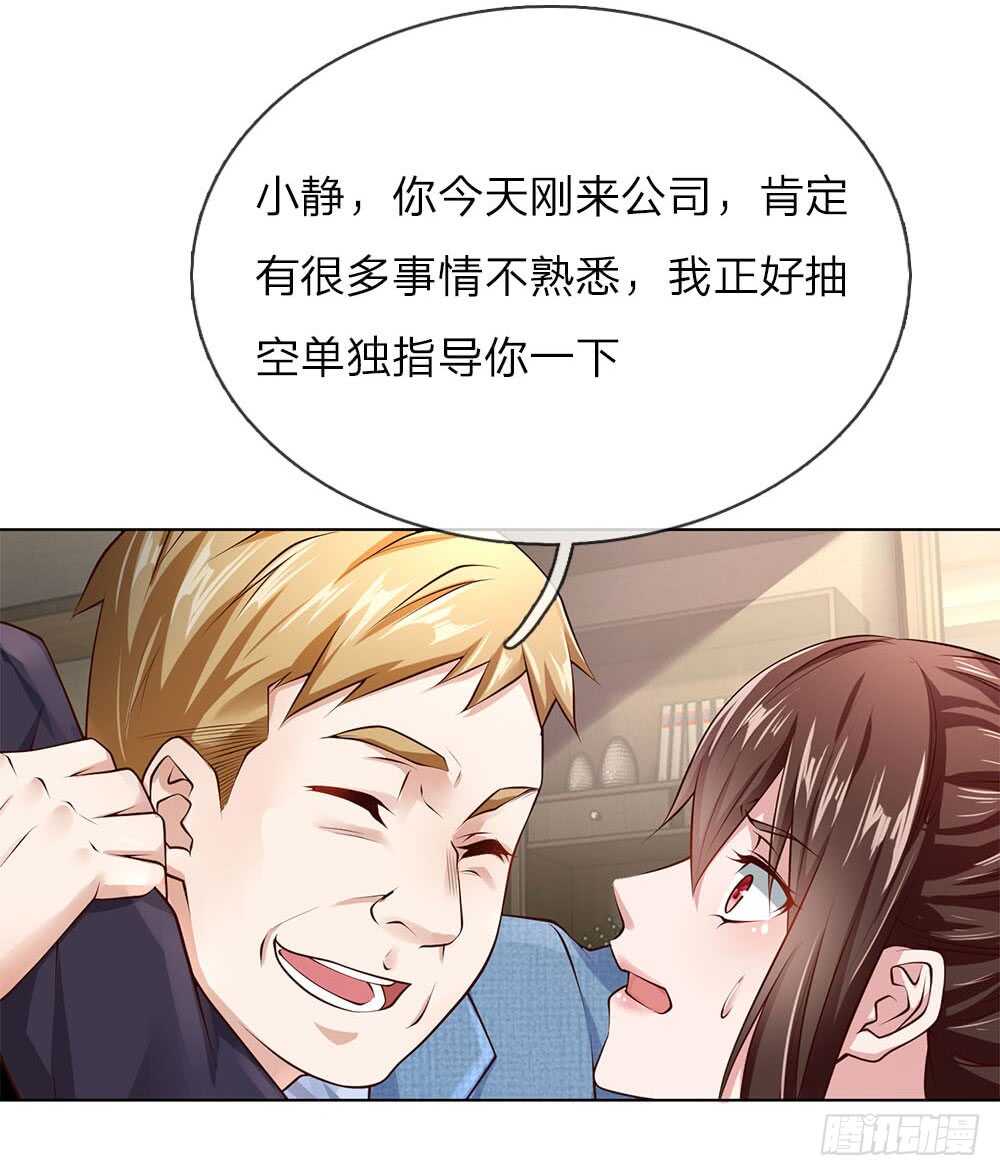 第37话 刘经理-第37话