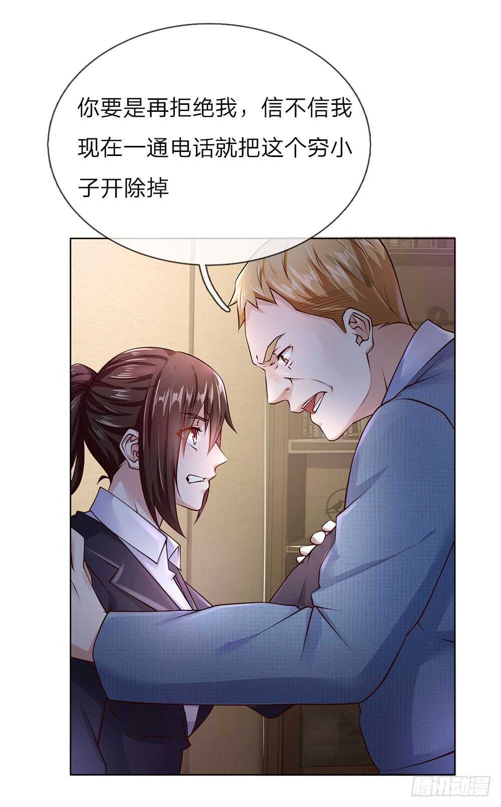 第37话 刘经理-第37话
