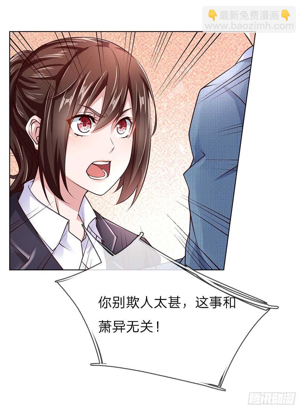 第37话 刘经理-第37话