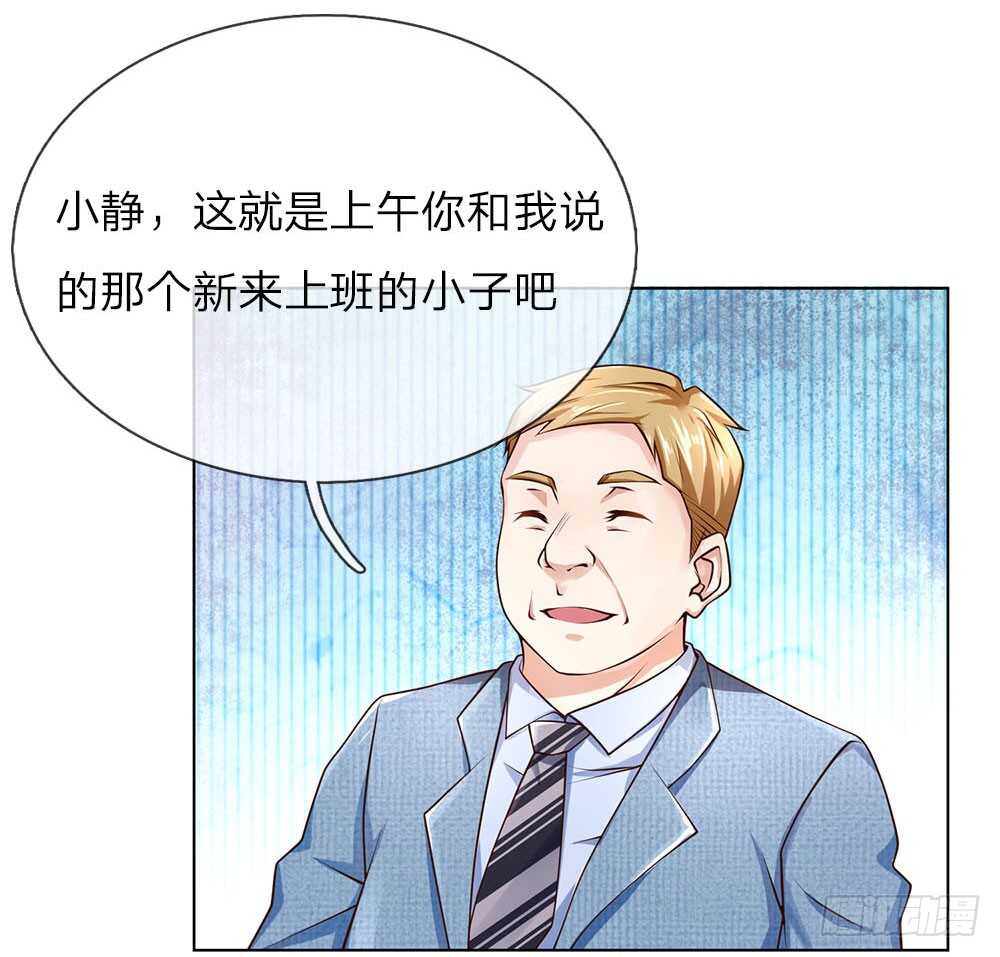 第37话 刘经理-第37话