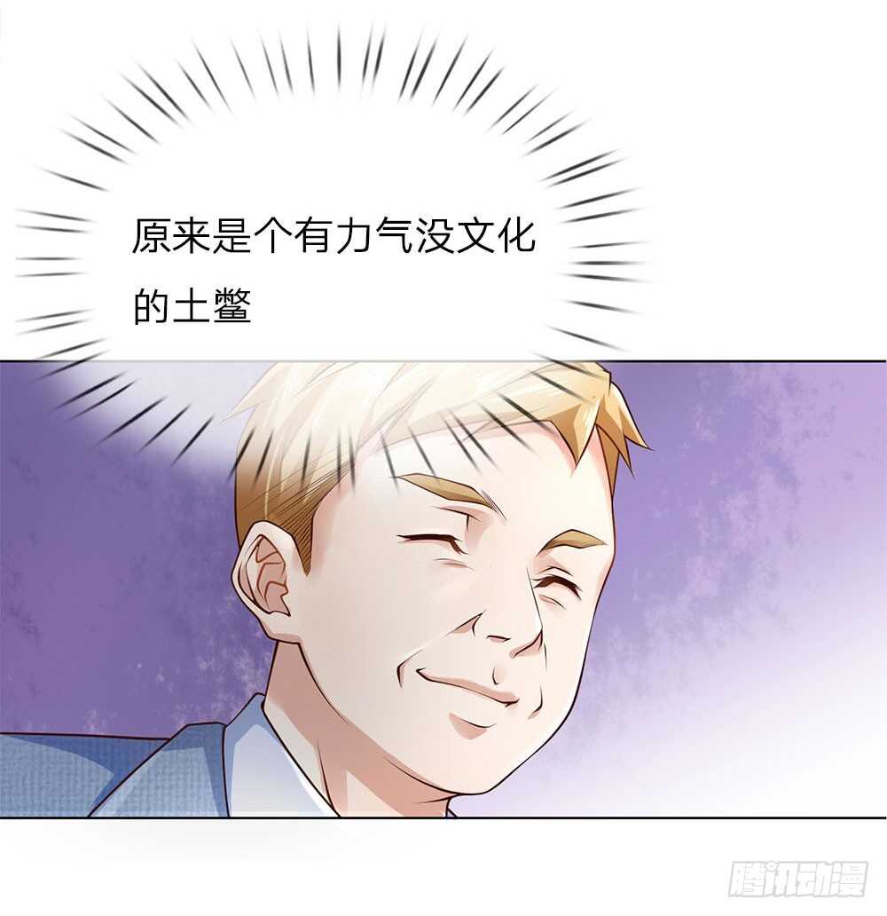 第37话 刘经理-第37话