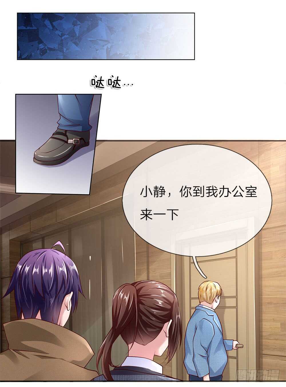 第37话 刘经理-第37话