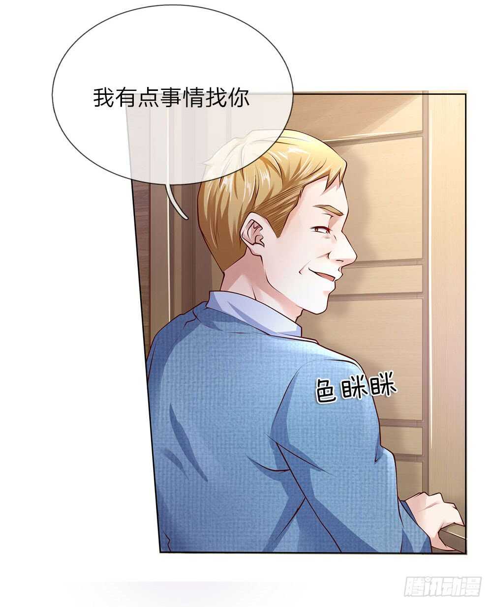 第37话 刘经理-第37话