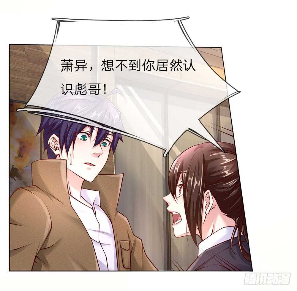 第39话 你可以滚了-第39话