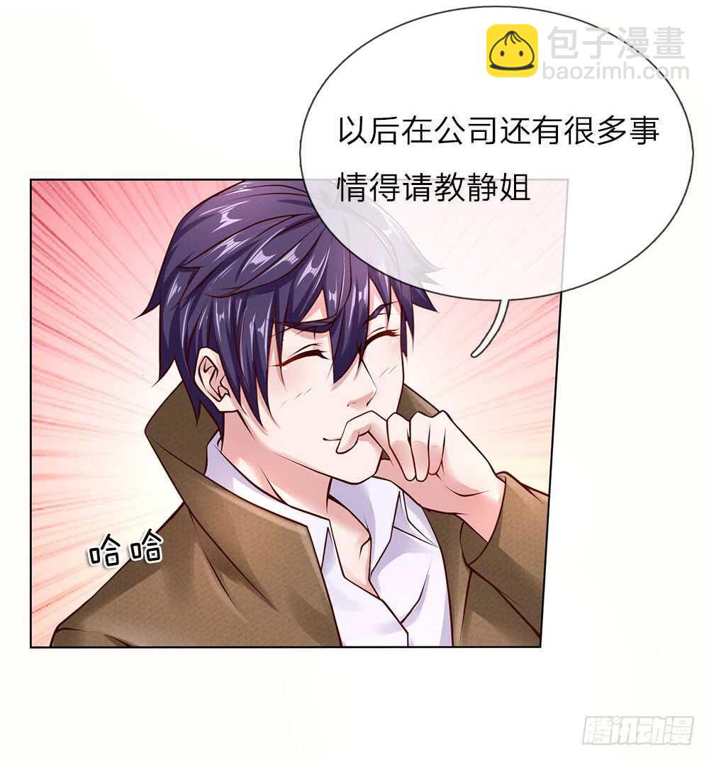 第39话 你可以滚了-第39话