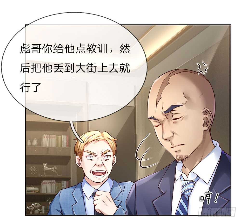 第39话 你可以滚了-第39话