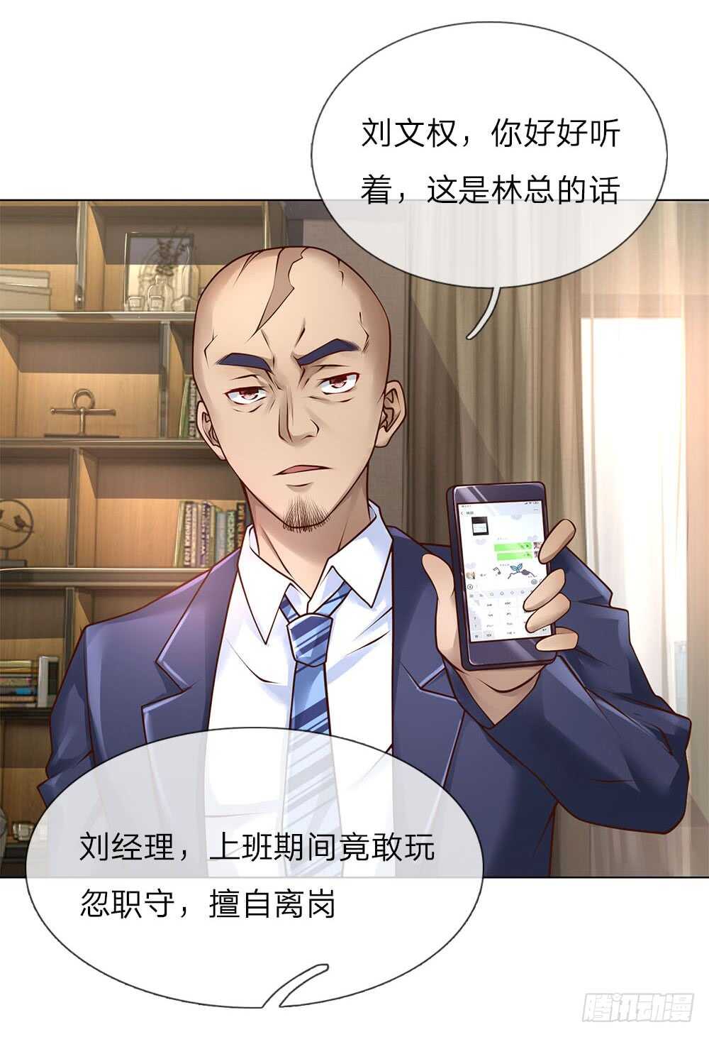 第39话 你可以滚了-第39话