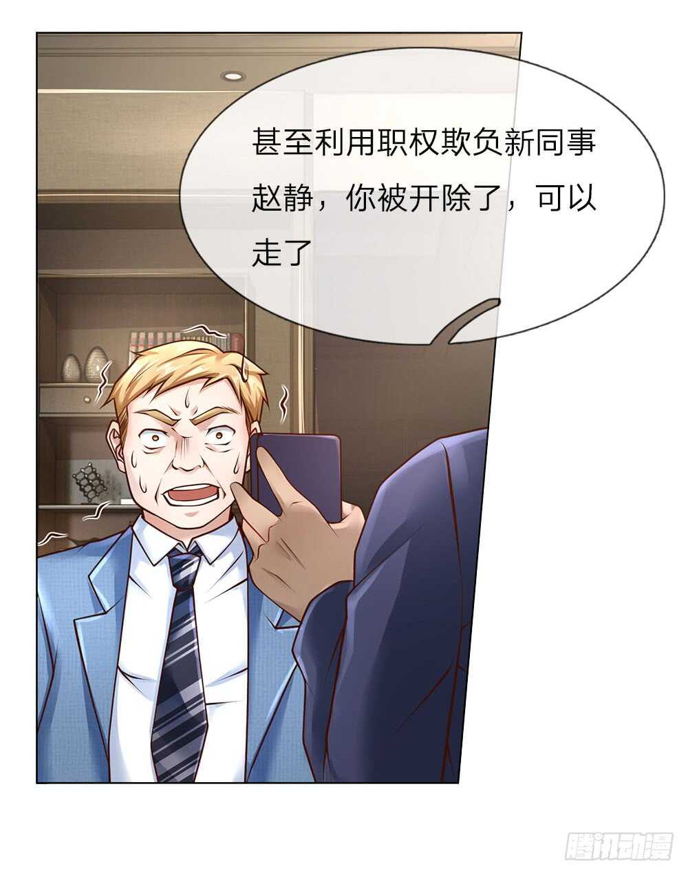 第39话 你可以滚了-第39话