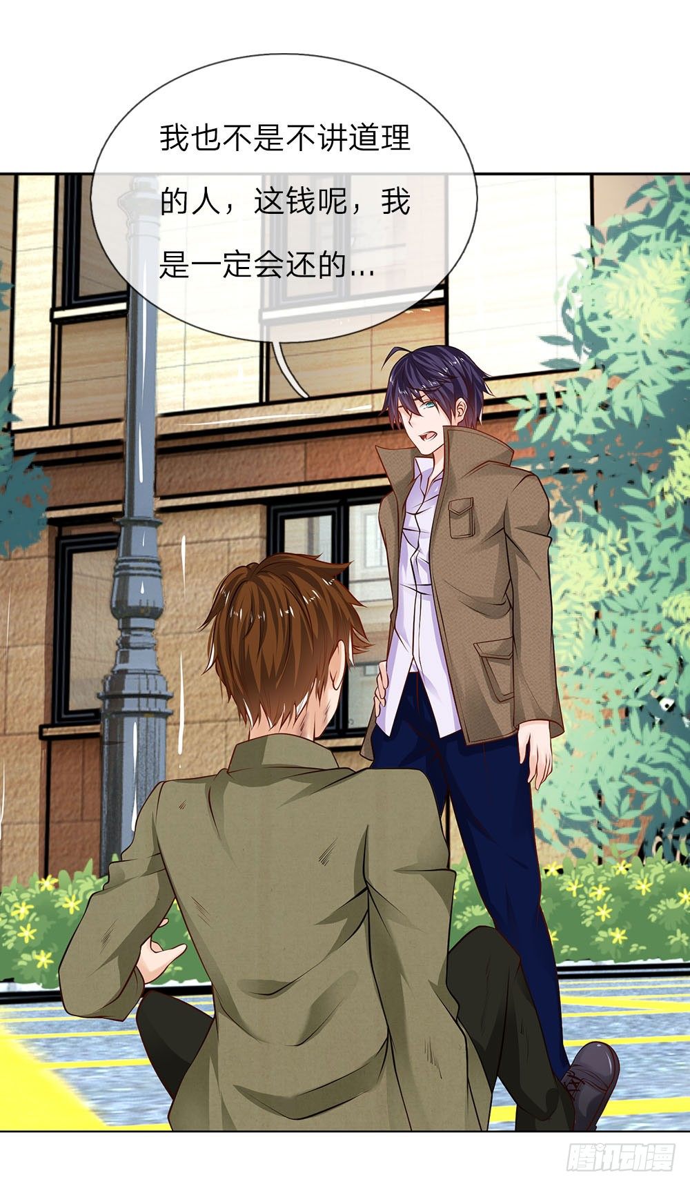 第5话 收下欠款-第5话