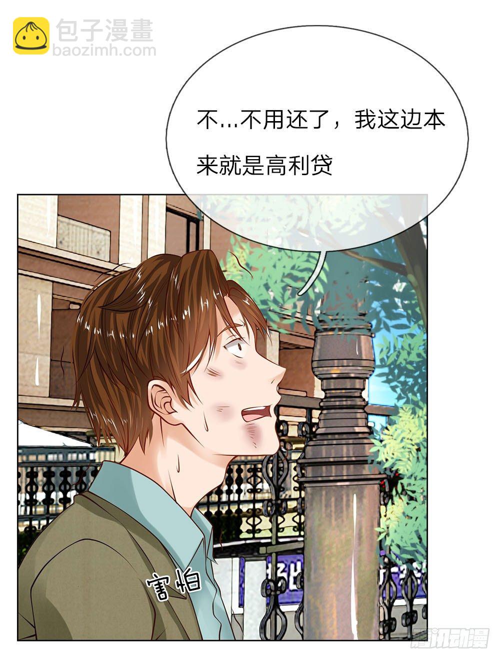 第5话 收下欠款-第5话
