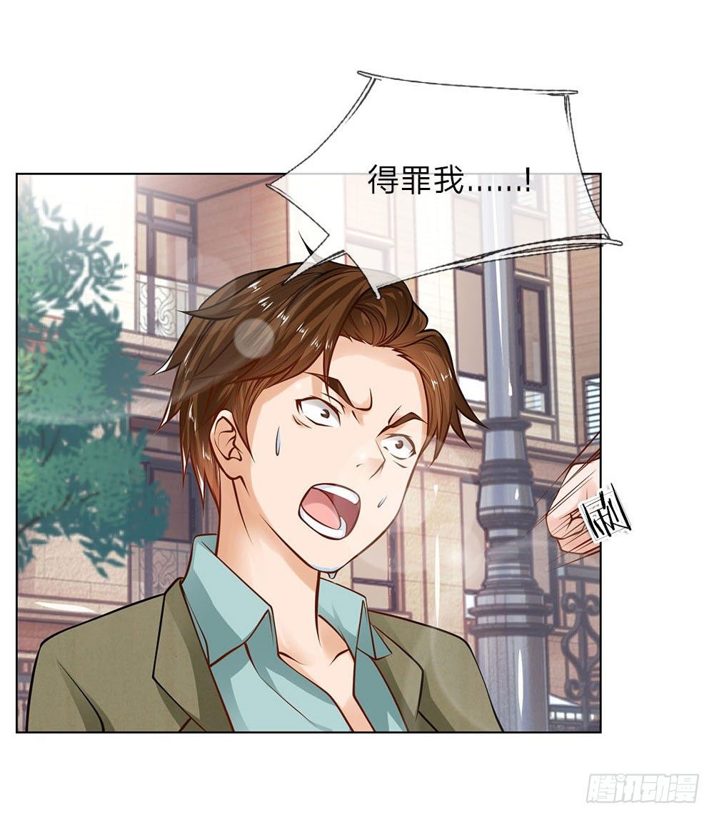 第5话 收下欠款-第5话