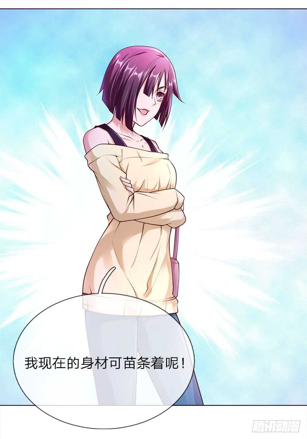 第41话 大肥猪和小瘦猴？-第41话