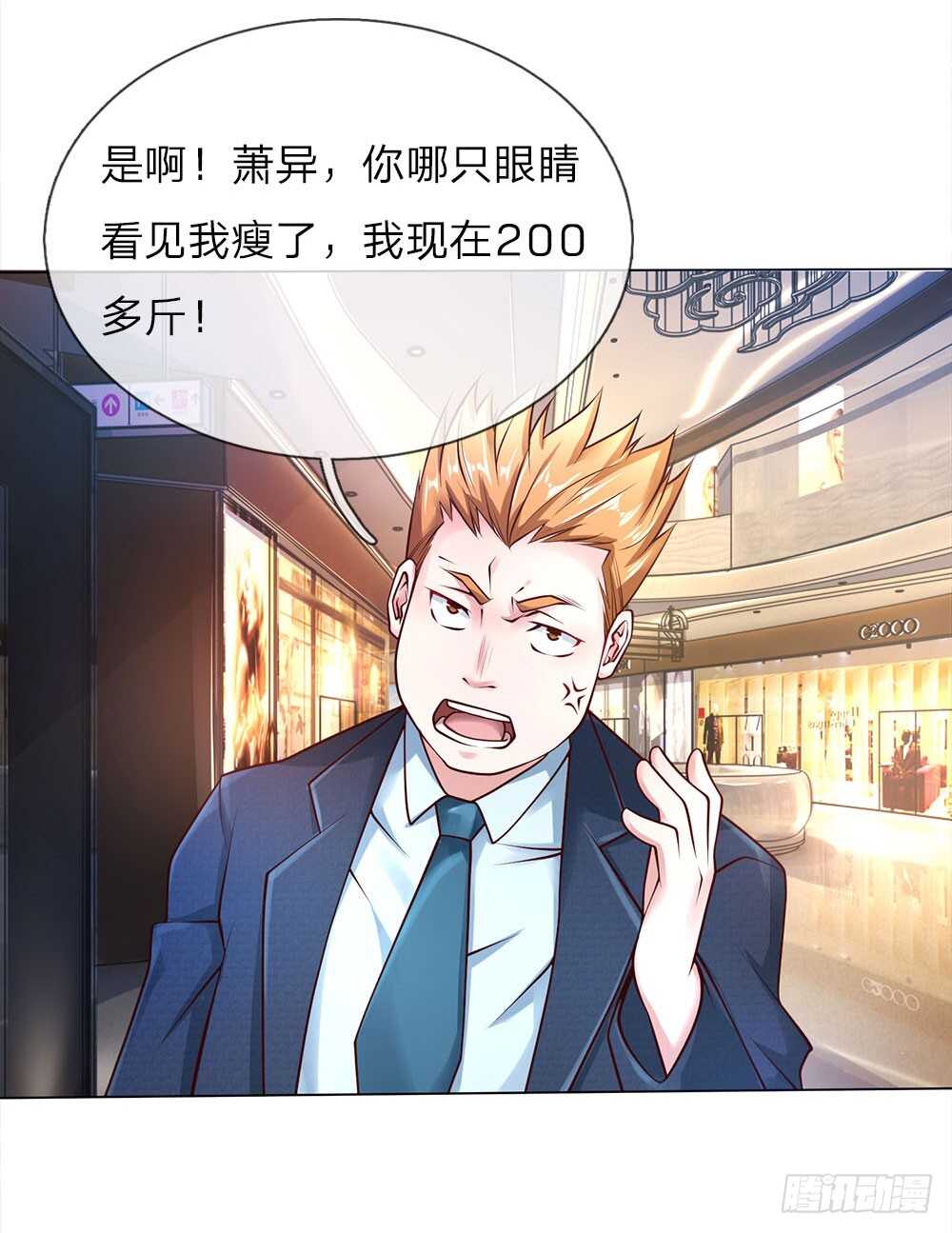 第41话 大肥猪和小瘦猴？-第41话