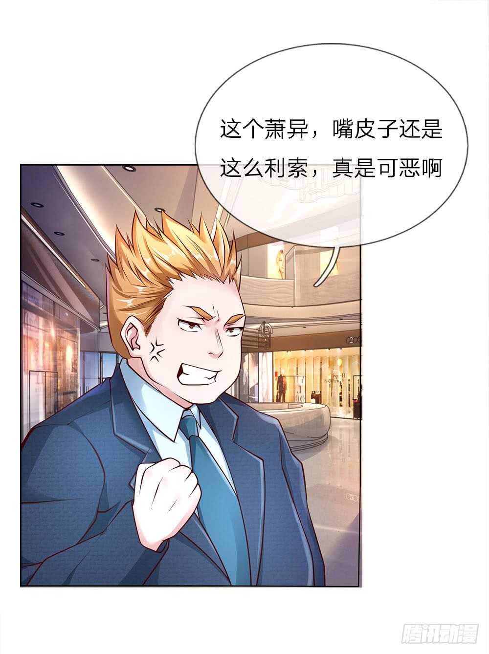 第41话 大肥猪和小瘦猴？-第41话