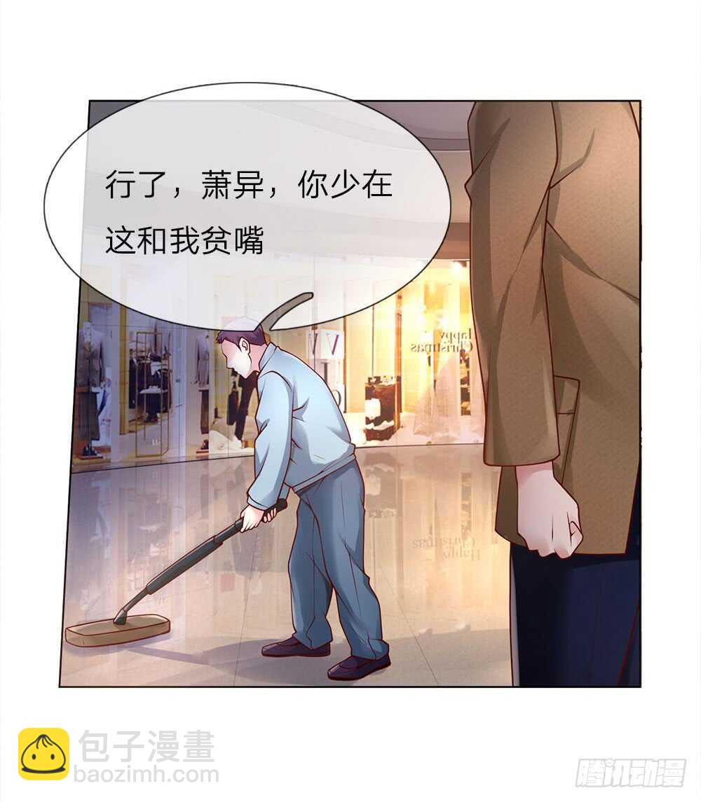 第41话 大肥猪和小瘦猴？-第41话