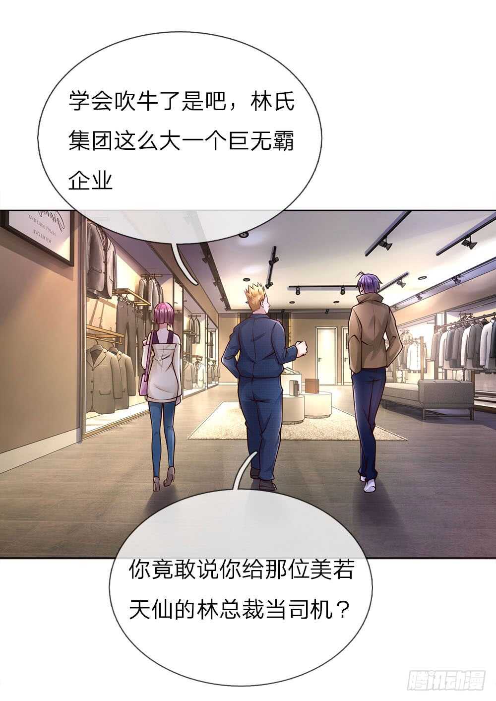 第43话 借我点钱-第43话