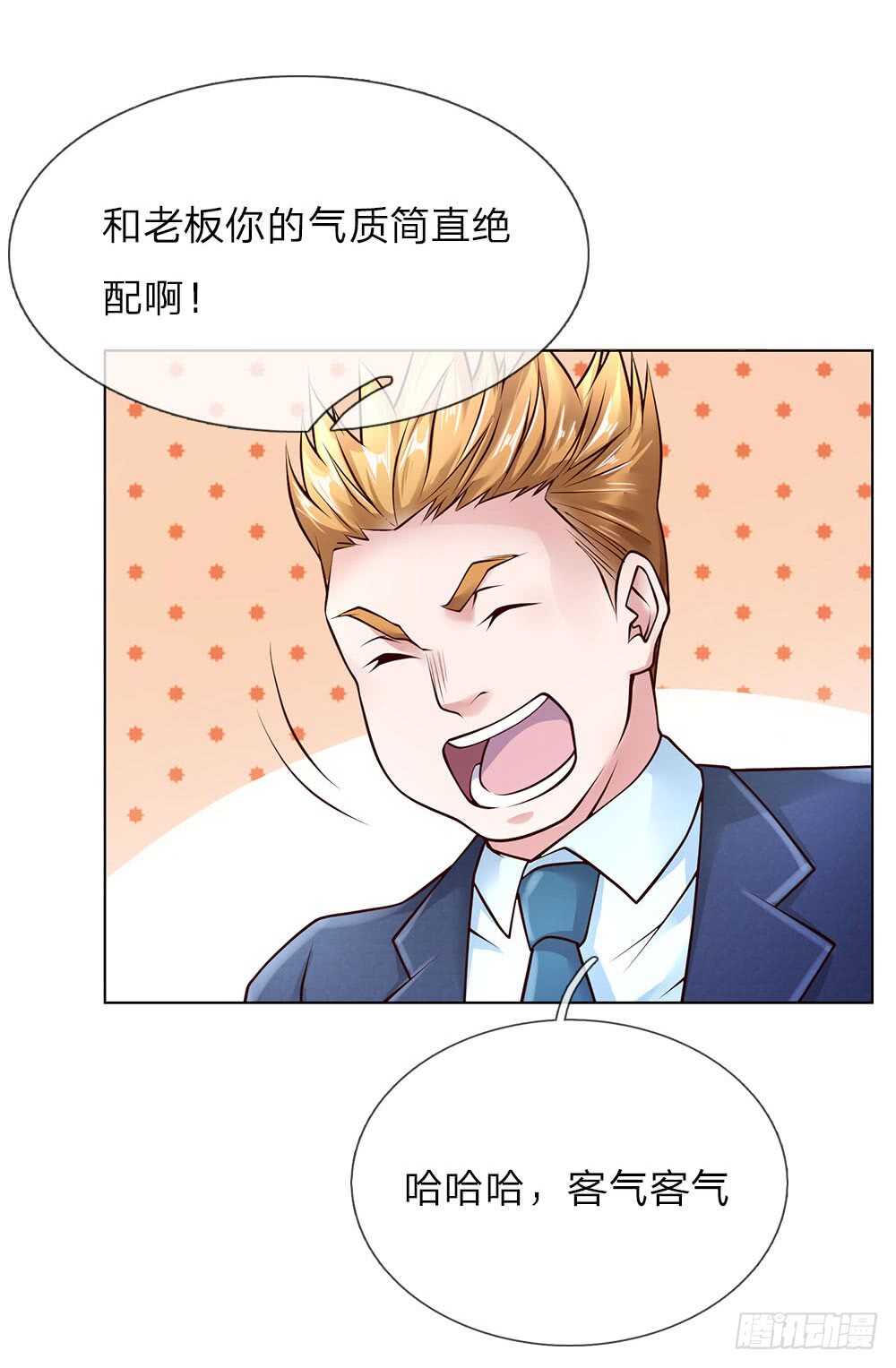 第43话 借我点钱-第43话